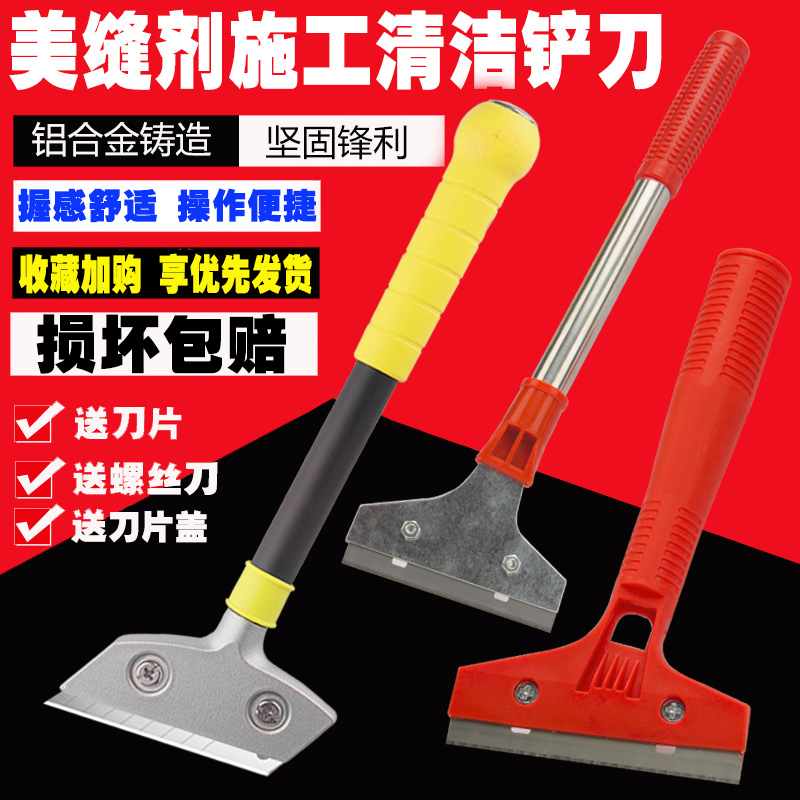 Beautiful seam shovel tool beauty seam agent construction tile floor tile special cleaning knife cleaning seam shovel aluminum alloy in addition to wall skin