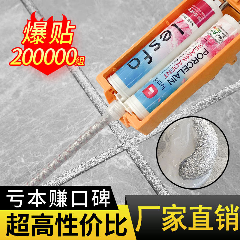 Beautiful seam agent tile floor tile special construction tool caulking agent glue gap ten filling brand caulking agent household large