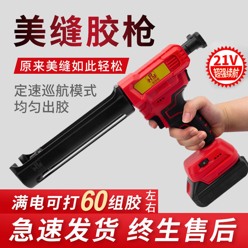 Beautiful seam electric glue gun beauty seam agent construction tool special artifact complete set gun automatic glue machine double tube