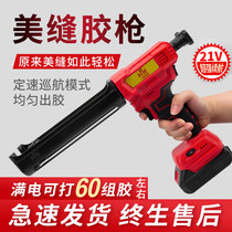 Beauty Stitch Electric Glue Gun Beauty Stitcher Construction Tool Special God Instrumental Big Full Suit Gun Fully Automatic Gluing Machine Double Pipe