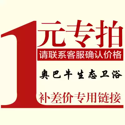 Aubalu ecological bathroom to make up the difference, special auction, laundry basin, custom-made special auction, special post fee