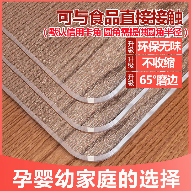 Taste-free transparent soft glass table mat waterproof pvc tablecloth oil-proof and anti-hot disposable plastic crystal board tea table mat