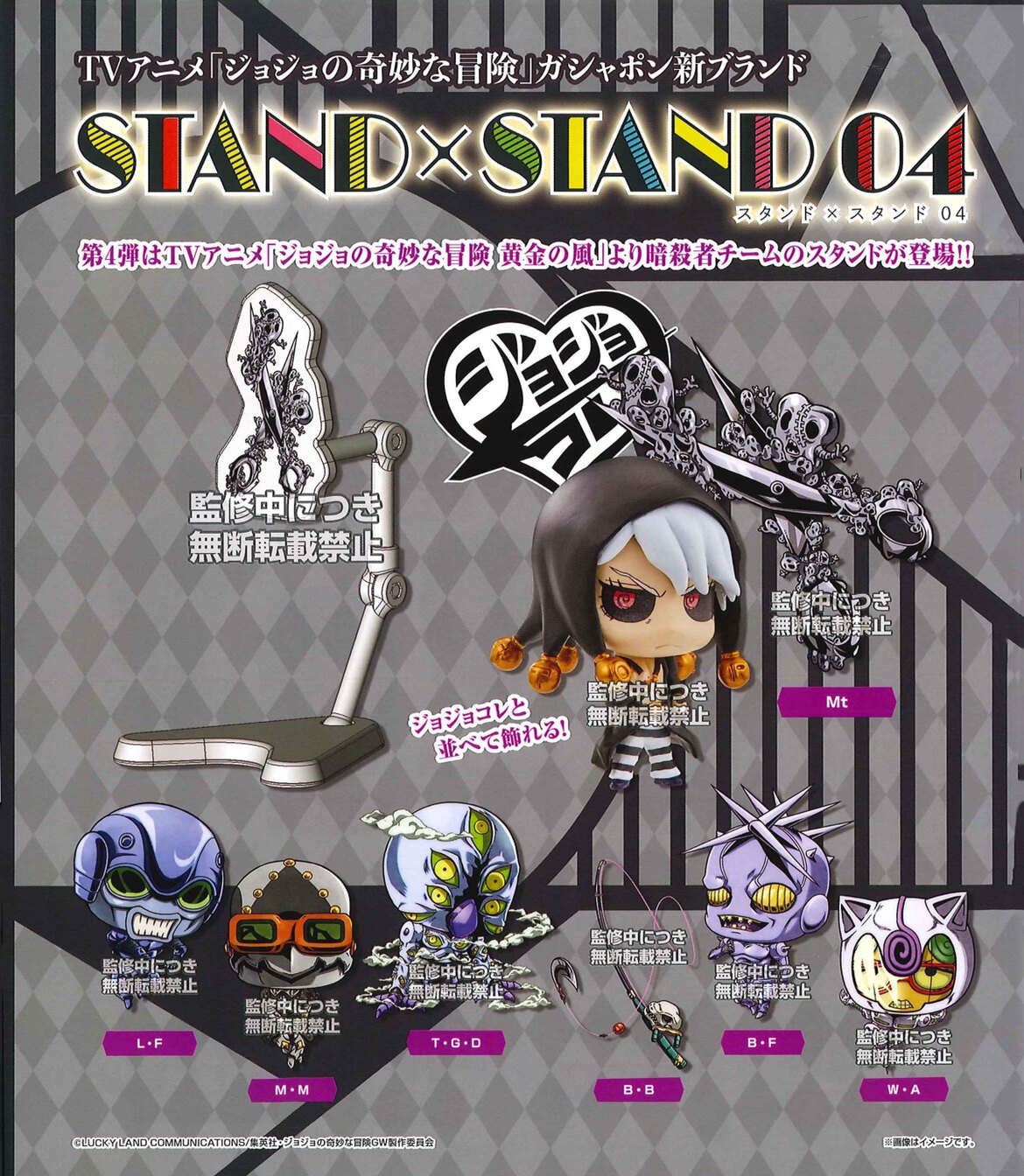 Mimay Jojo's Bizarre Adventure Golden Wind Assassination Squad Standee Acrylic Stand 04