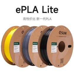 Yisheng eSUN PLA Lite 차세대 PLA3D 프린터 FDM 필라멘트, 비용 효율적이고 환경 친화적인 소재, 고정밀, 헤드 막힘 없음, 가장자리 뒤틀림 없음 1KG 1.75mm