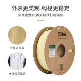 Easy-Sen Esun Pla-Matte Matte Monochrome Двухцветный радужный цвет 3D-расходные расходные материалы FDM Материал.