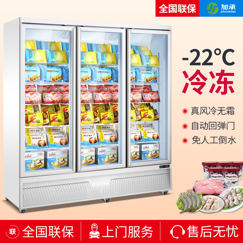 Added refrigeration cabinet commercial vertical low temperature display cabinet glass ice cream refrigerator air-cooled quick freezer large capacity freezer