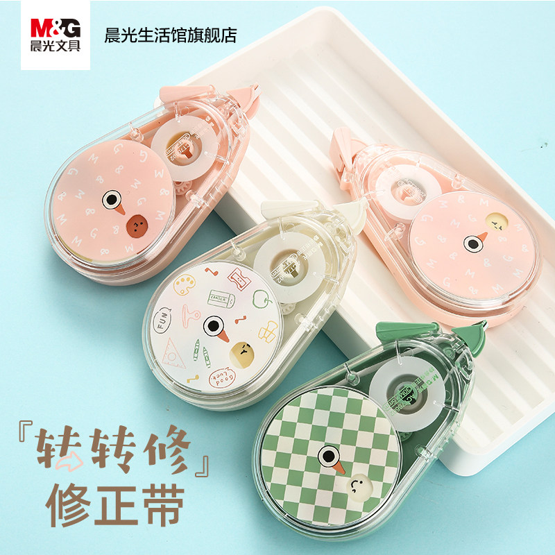 Morning light Good study transfer correction with large capacity coated change belt not easy to break with easy to write PET transparent film Students study exam correction inscriptions carry portable creative amendment belts