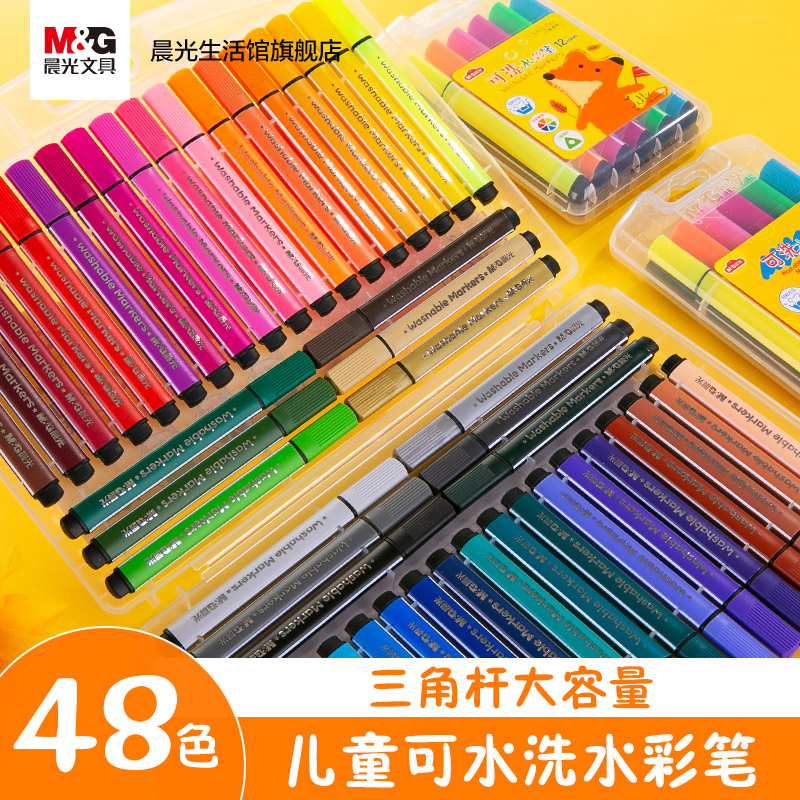 Morning light stationery watercolor pen washable seal colorful paintbrush Children's kindergarten with painted pen fine art drawing pen graffiti cartoon colored pen cap