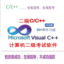 VC2010 software installation package visual C 2010 Express learning edition secondary programming Chinese version