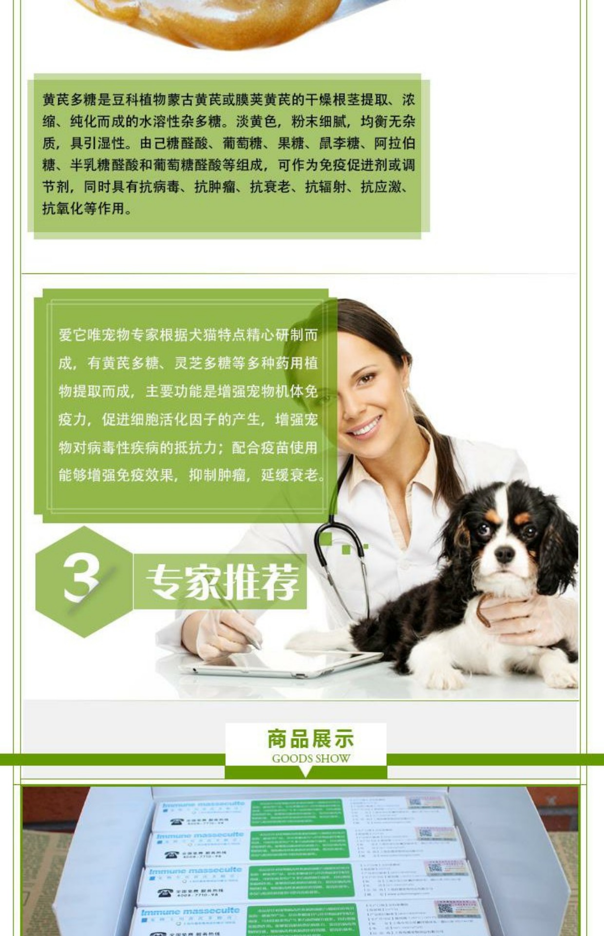 Astragalus Polysacarit Cream Pet Dog Cat Kem dinh dưỡng Phòng chống bệnh cảm lạnh Canine nhỏ coronal Anti-Virus - Cat / Dog Health bổ sung sữa bột cho chó