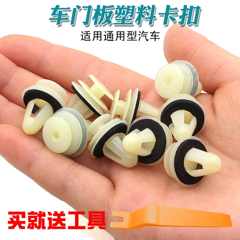 Universal Car Pure Nylon Door Panel Plastic Clips, Car Interior Panel Door Inner Panel Clips Collection Universal Car Pure Nylon Door Panel Plastic Clips, Car Interior Panel Door Inner Panel Clips Collection