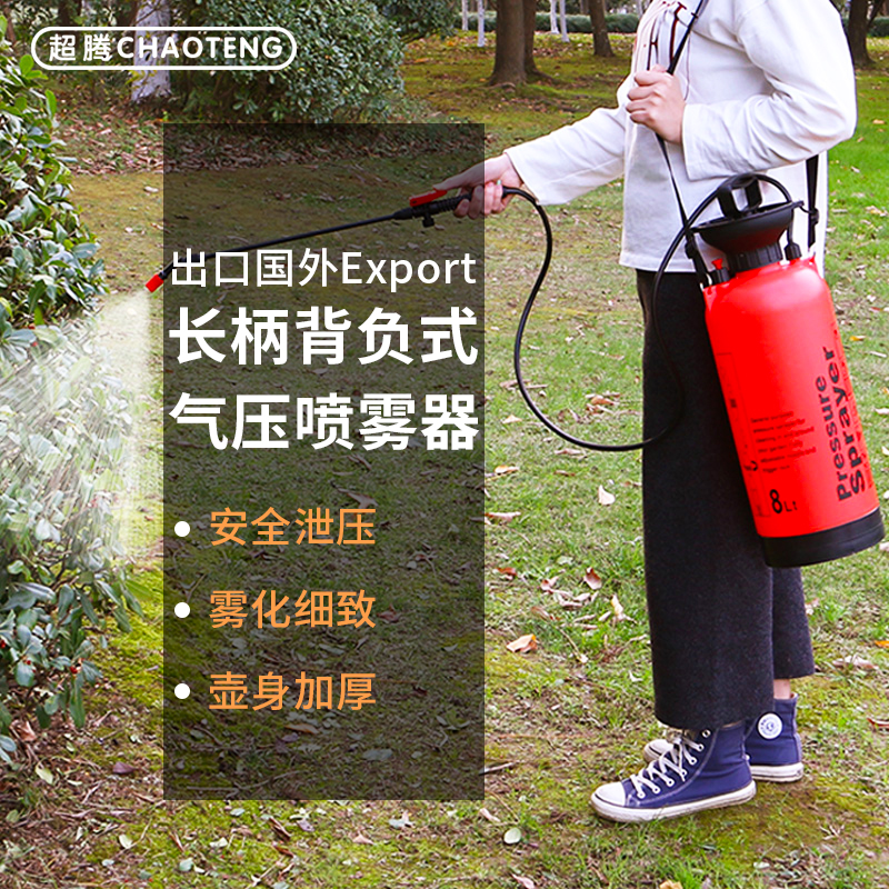 8L indoor disinfection large spray pot gas pressure large capacity water jet pot agricultural shoulder back plastic high-pressure manual sprayer