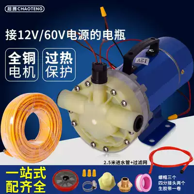 Agricultural five-cylinder high-pressure diaphragm pump plug-in battery 12V mechanical water pump spraying machine copper wire DC pump irrigation