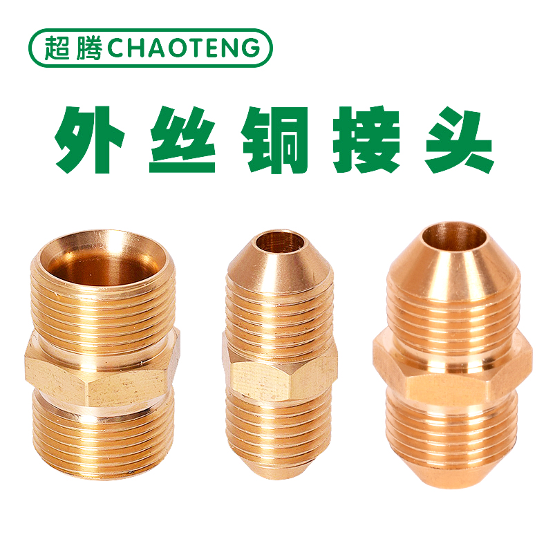 High Pressure Water Pipe Joint Car Wash Cleaner Full Copper Extension Butt Water Outlet Water Guns Fast Conversion Joint Accessories