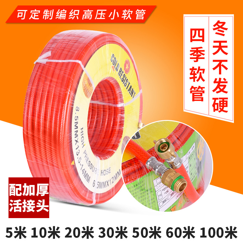 Agricultural spray pipe sprayer water outlet pipe 2-point water pipe high-pressure hose lightly watering flowers rubber plastic spray small red pipe