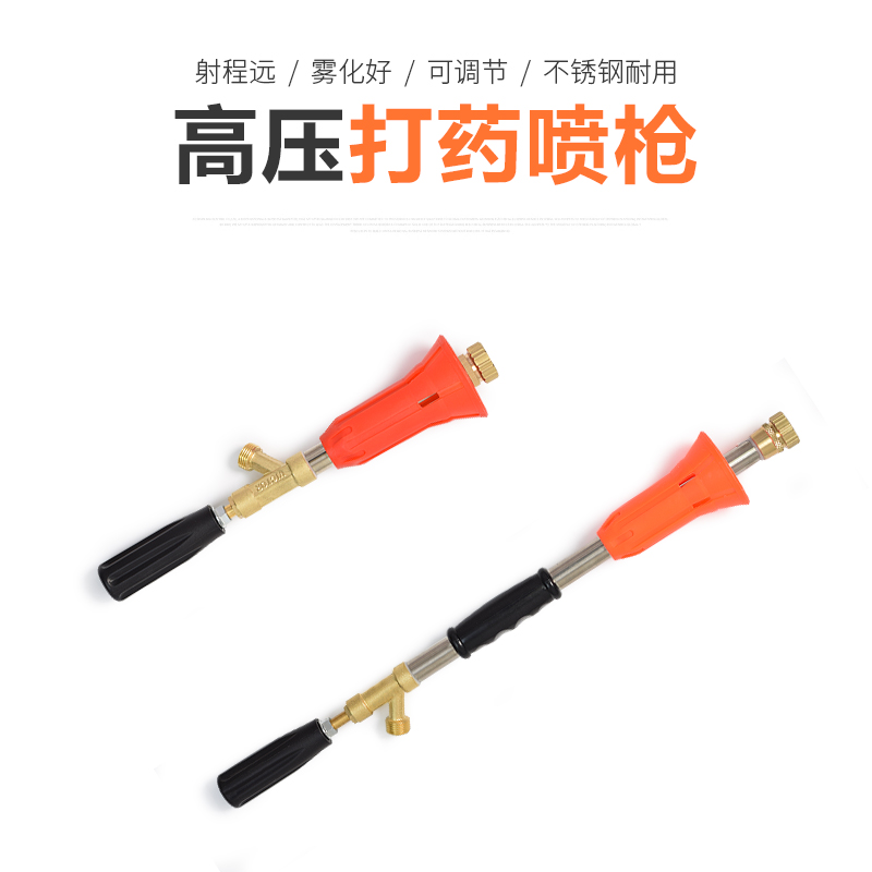 Pesticide Spray Rod Sprayer Spray Dosing Machine Agricultural Windproof Atomization Nozzle Atomization High Pressure Spray Rod Spray Gun Spray Gun