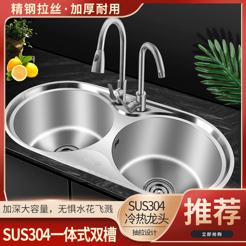 Soft and beautiful 304 stainless steel round sink double sink thickened kitchen table with double round tank washing basin for home