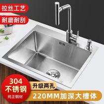 304 stainless steel hand sink single tank thickened kitchen wash basin table up and down wash basin size package