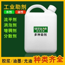 Ink additives glue catalysts water-based defoamers oily leveling agents Dispersants thickeners Industrial additives