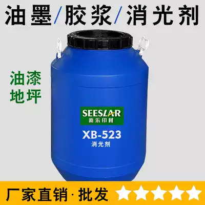 Oily matting agent Matte Ink paint Matte Paste additive to reduce brightness 1kg factory direct sales