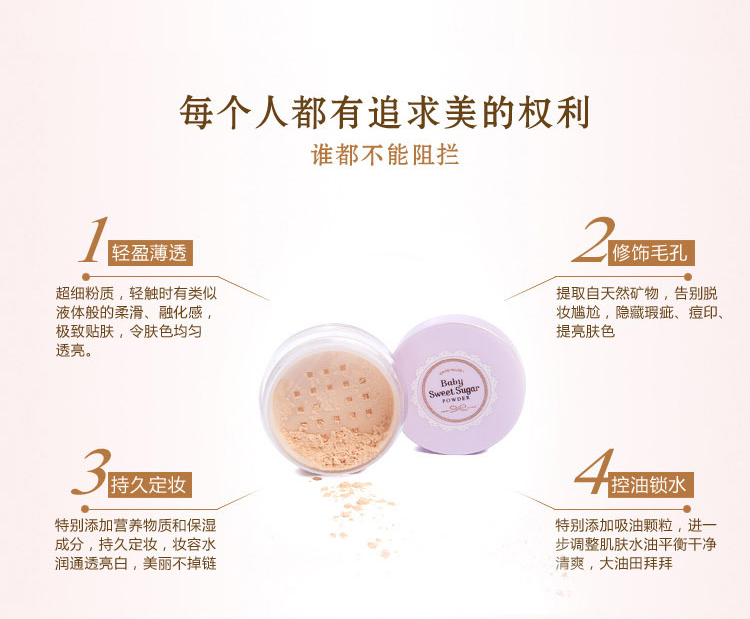 Etude House Baby Sweet Candy Powder Loose Powder 5g Oil Control Makeup Powder Delicate thoáng khí che giấu kéo dài - Quyền lực phấn phủ make up forever