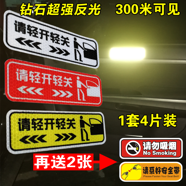 Please light the light off the doors car sticker switch door cue signs to close the door warning night light reflective car stickers