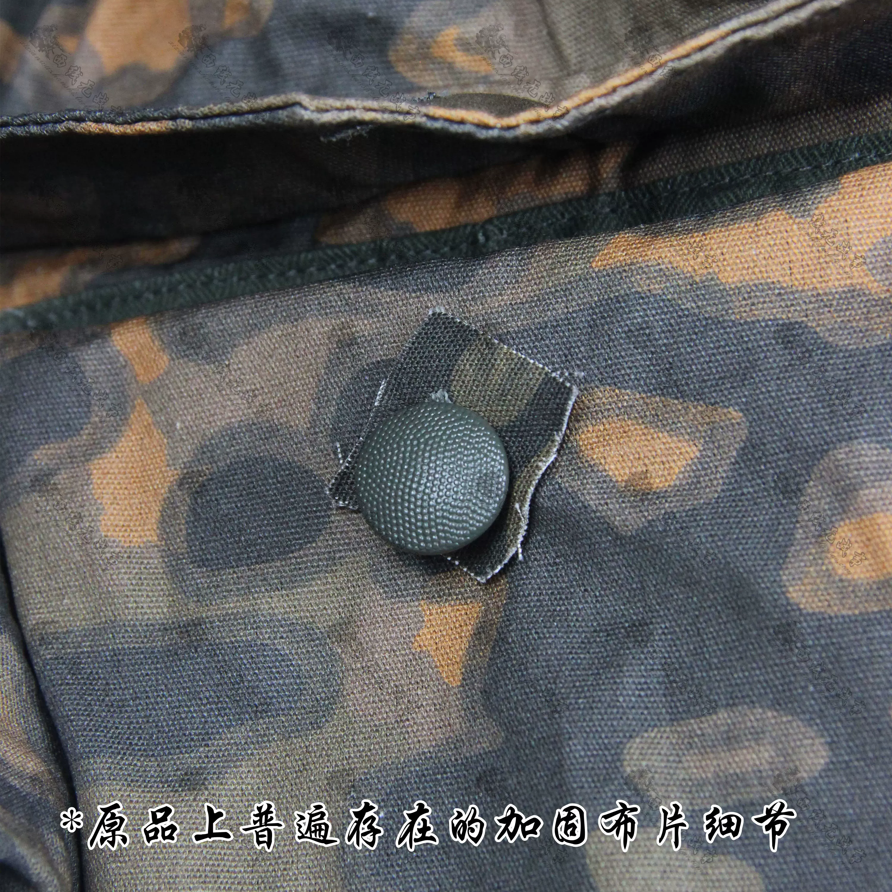 Detalle del patrón camuflaje de bordes difusos