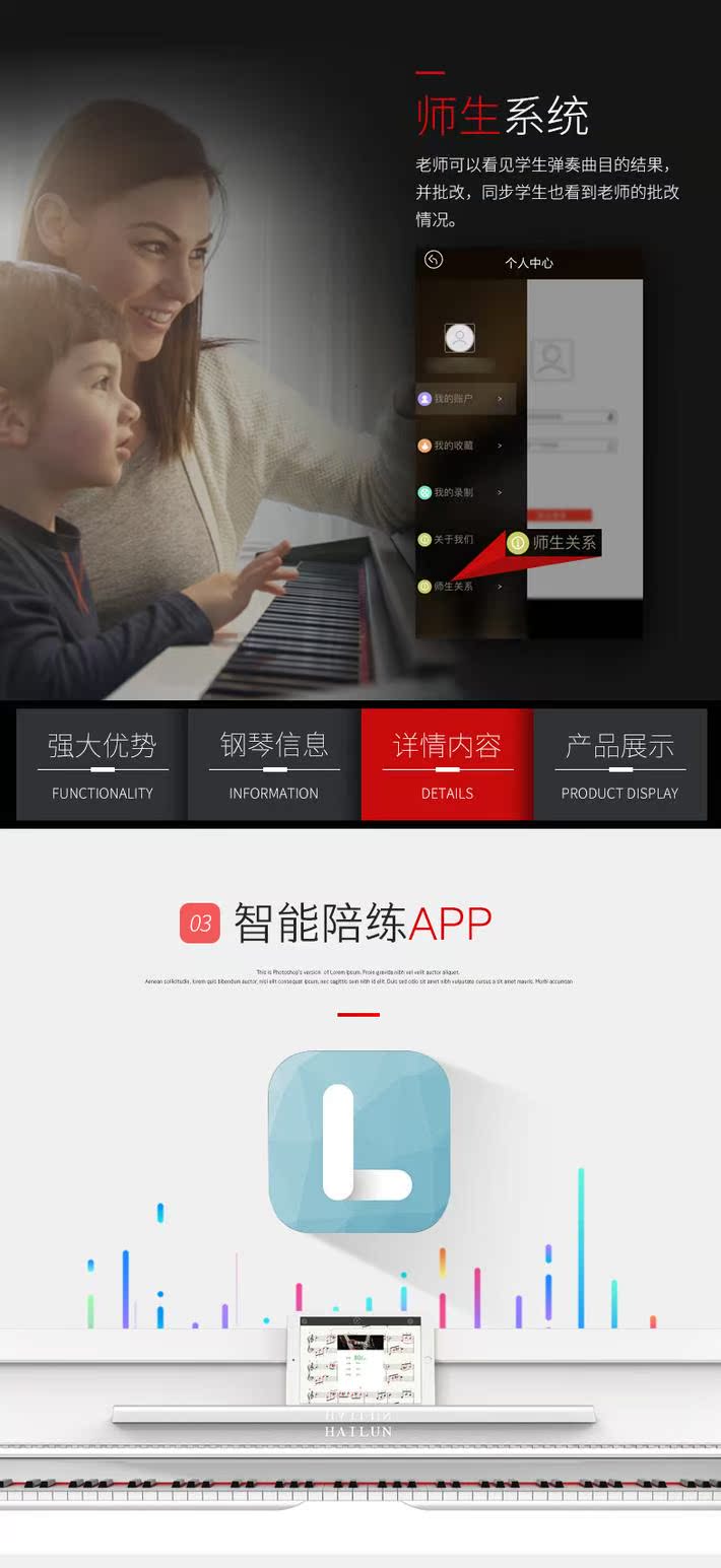 Helen piano / HAILUN đàn piano thẳng đứng đàn piano thông minh câm lặng IPIANO1 Cửa hàng ủy quyền Hàng Châu - dương cầm casio cdp 100