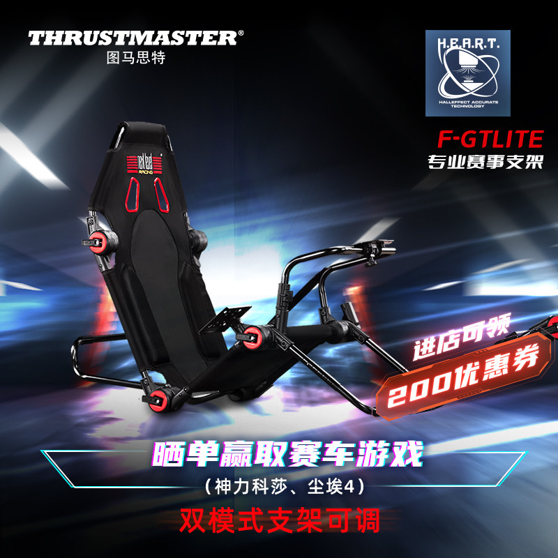 (Shunfeng 24 hours hair) F-GT LITE racing simulator steering wheel folding bracket seat Tumaths