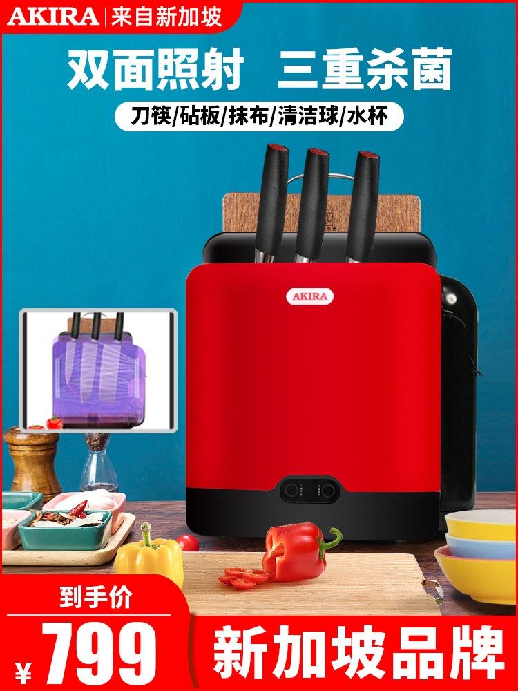 Disinfection tool holder cutter chopping block chopstick disinfection machine Home case plate mildew-proof automatic drying and germicidal knife cutting board