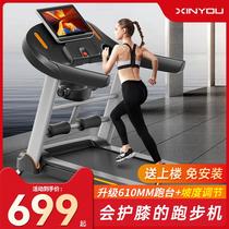 Xin Friend M7 Treadmill Home Small Female Male Folding Silent Indoor Family Style Gym Special Fitness Equipment