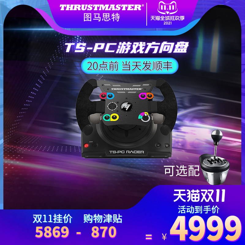 THRUSTMASTER TUMATHT TS-PC RACING GAME STEERING WHEEL SUIT COMPUTER DRIVING SIMULATOR PC