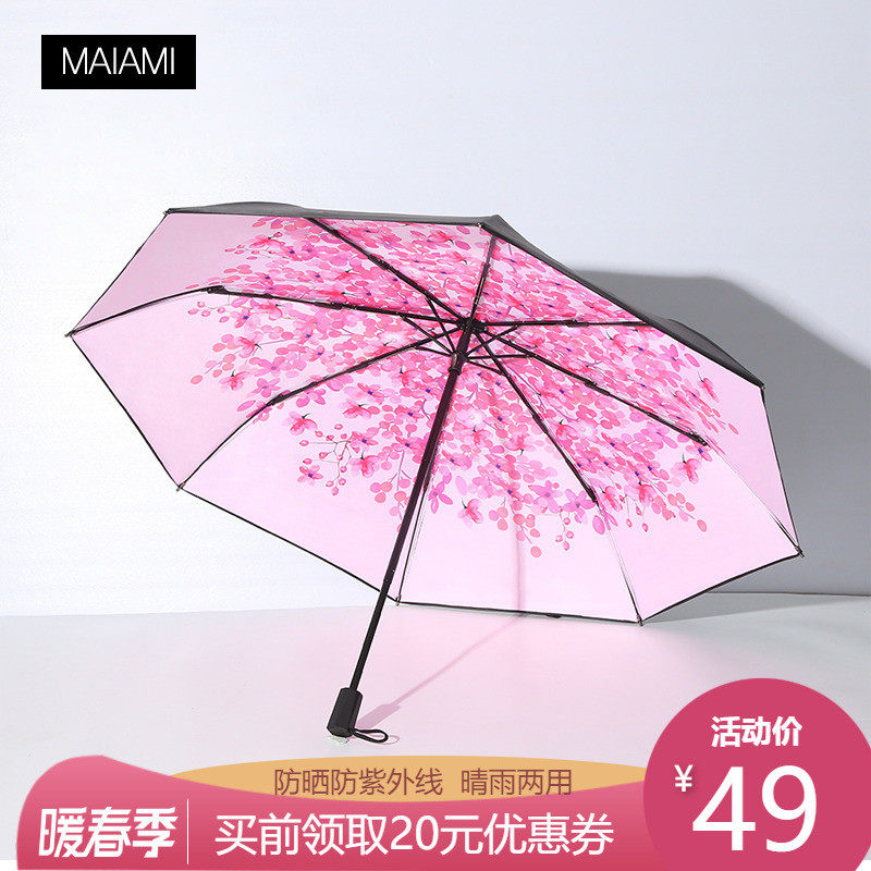 Sun-shading umbrella sunscreen UV ultra light and small-ins pocket clear umbrella female dual-use brief LITTLE FRESH FOLD