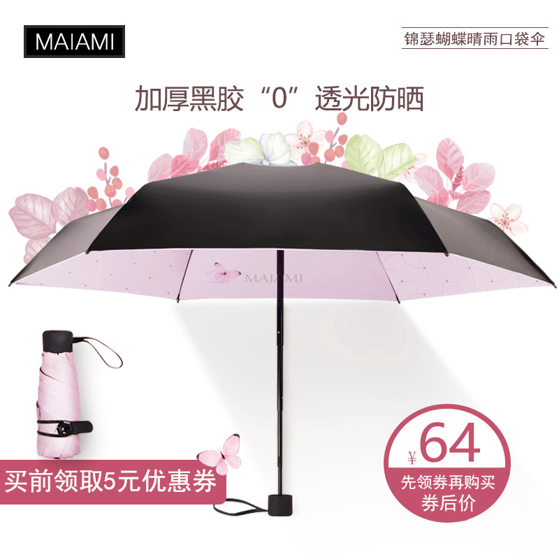 Sun umbrella ultra-light small mini sunshade sunscreen anti-ultraviolet 50% off pink illustration sunny umbrella female dual-use students
