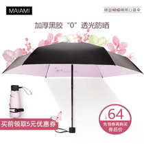 Parasol super light mini sunshade sunscreen UV protection five fold pink illustration umbrella female students