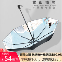 Creative Folding Animal parasol Umbrella Sunshade Umbrella Dual Female Students Korean hipster Simple vinyl umbrella
