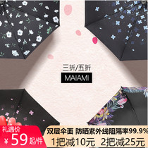 Mai Ami sunshade umbrella sunscreen UV protection ultra light small pocket parasol rain women dual-purpose folding Flamingo