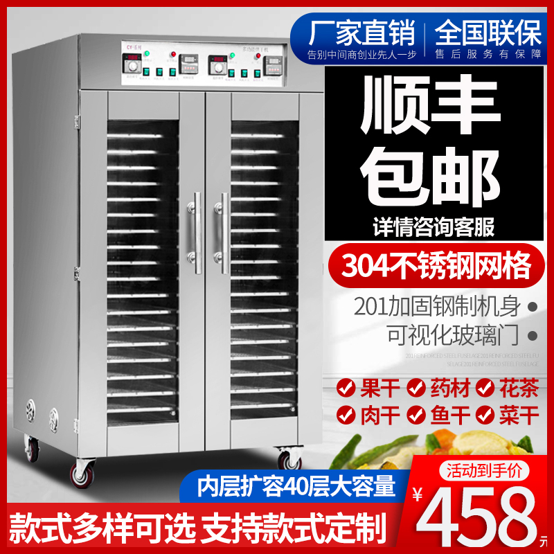 Food dryer commercial sausage bacon dryer dehumidifier fruit chip box type multi-layer large small custom