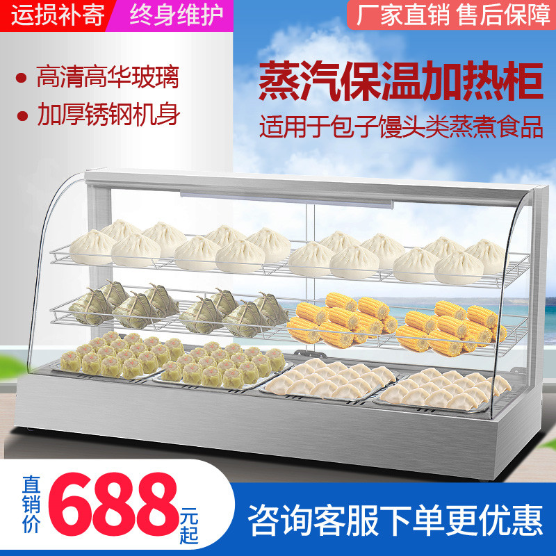 Steamed bun machine commercial steaming bag cabinet automatic steamer steamed bread electric steamed steamed bread electric steamer steaming box corn zongzi insulation cabinet