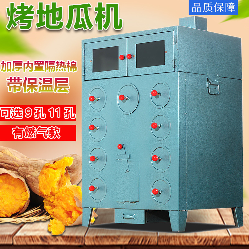 Firewood Baking Ground Melon Machine Commercial Roast Corn Stove Ground Melon Stove Grilled Sweet Potato Stove Pan Potato machine Baked Corn stove Ground Melon