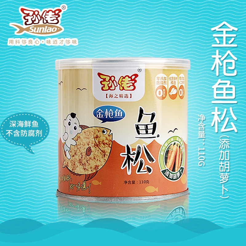 Sun Lao Nutritious Rice Add Carrot Children's Snacks Tuna Floss 110G Canned