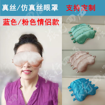 Imitation Silk Eye Mask Custom Pink Sleep Sleep Shade Breathable Game Outdoor Training Travel Solid Color Eye Shield