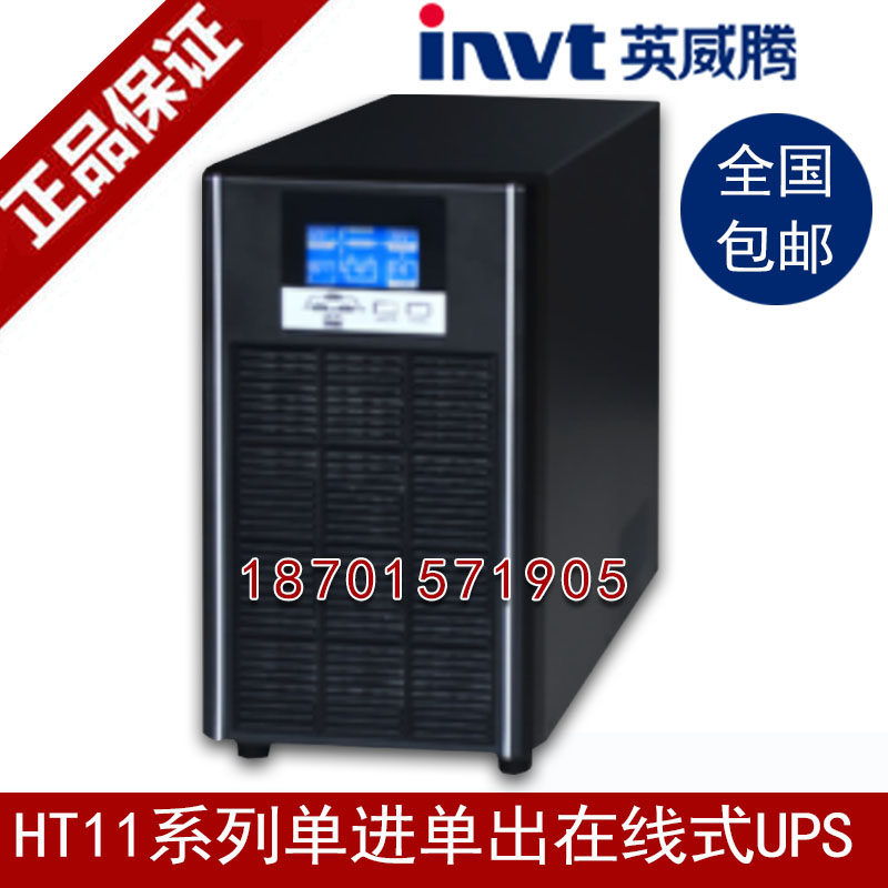 INVT HT1106L online UPS power supply 6KVA 4800W high frequency uninterruptible power supply external battery