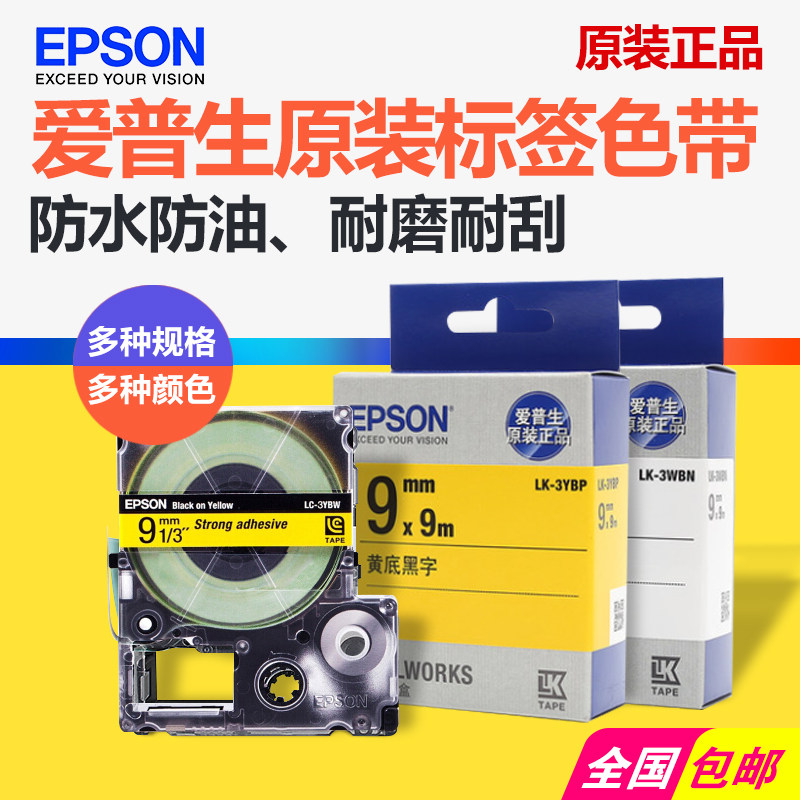 Epson label LW-400 600P original color band LC-4WBN note printing label LK-4WBN
