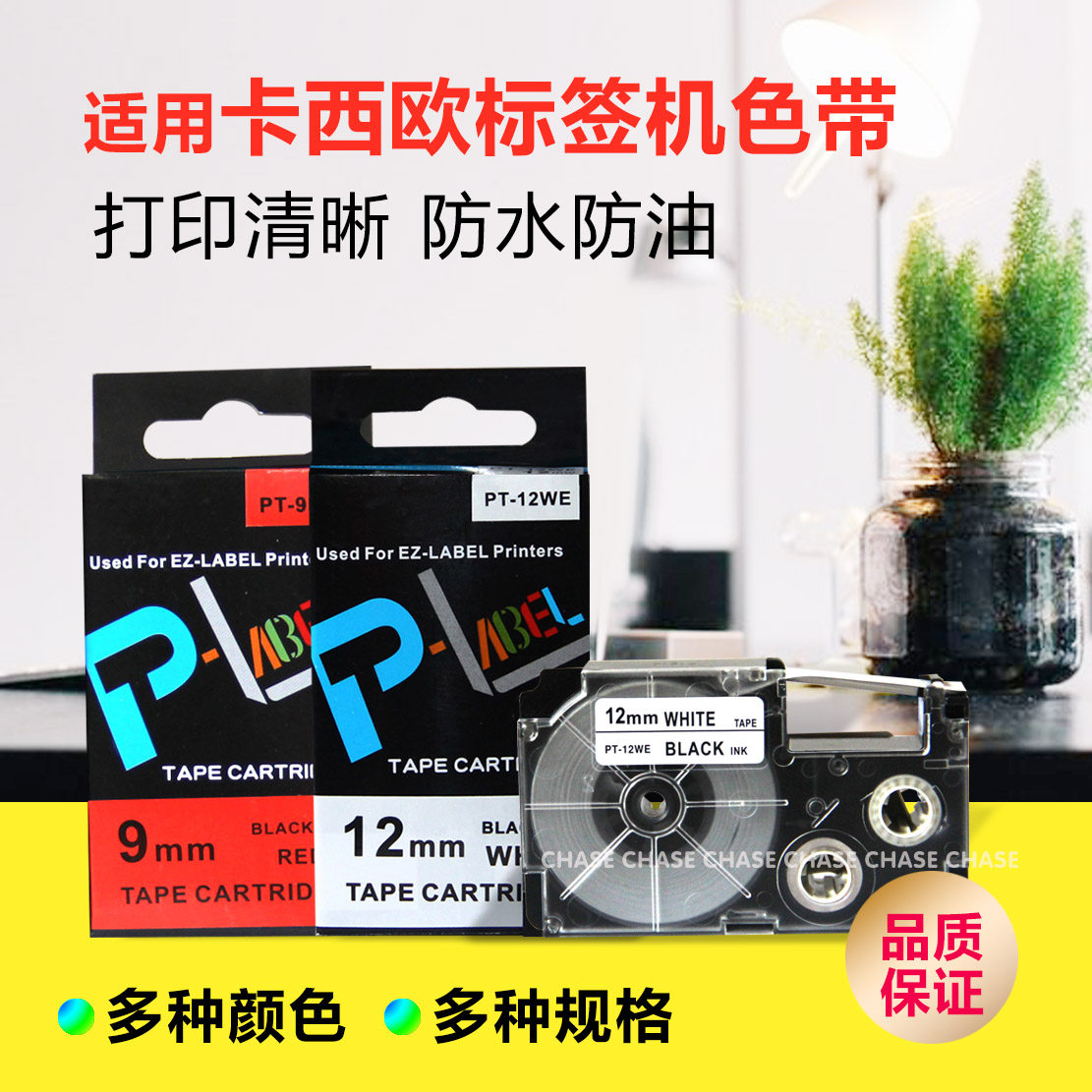 The application of CASIOCASIO Ribbon label 9 12mmXR-12WE12YW KL-60 120 photographic printing paper