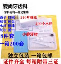 Dental Material Dental Devices Disposable Device Box Inspection Pallet Oral Pack 200 sets