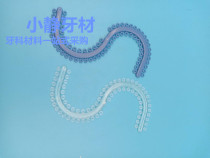 Transparent blue S - type dental plastic tuberculosis coil dental plastic tooth rubber ring