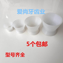 Dental self - condensation cup Dental material silicone rubber bowl silicone rubber adjustment cup