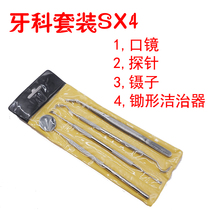 Dental all - energy stainless steel 4 pieces of oral care dental check tweezer oral microscope probe