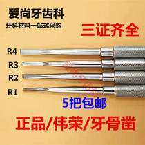 Dental skeleton skeleton hammer machinery material Weilong tooth chisel model is complete 5
